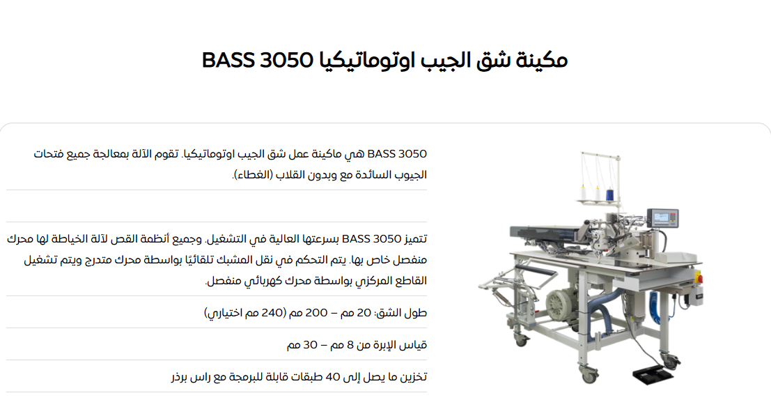 embroidery machines